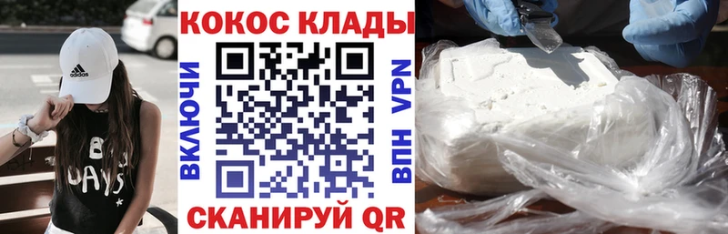закладка  Ртищево  Кокаин VHQ 
