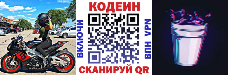 Кодеиновый сироп Lean напиток Lean (лин)  Ртищево 