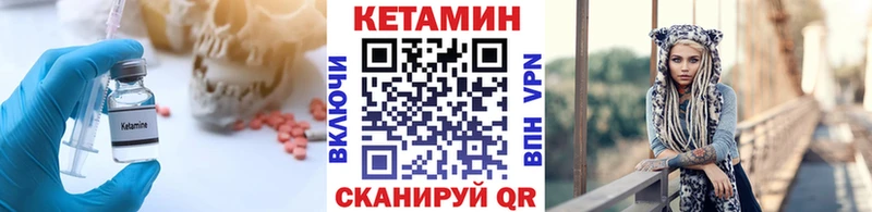 Кетамин ketamine  Ртищево 